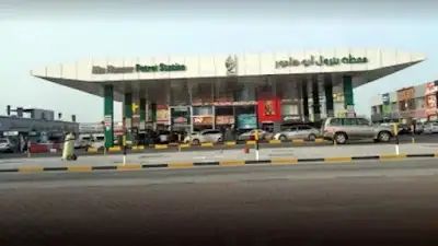 محطة بترول أبو هامور