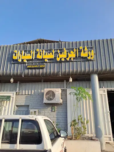 Al-Jarvin Salah Al-Turki Abu Yahya workshop