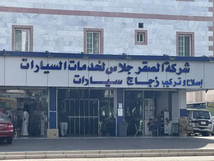 Al Saqr Glass Company For Car Services