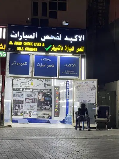 AL AKED CHECK-UP CARS الا كيد لفحص السيارات بالكمبيوتر