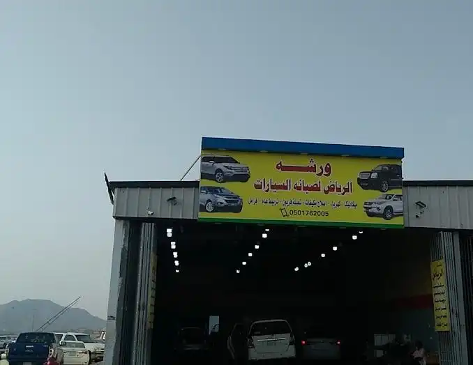 Riyadh Auto Maintenance Workshop