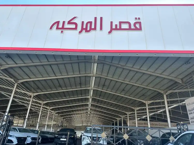 Ryada Al-Maali Automotive Company