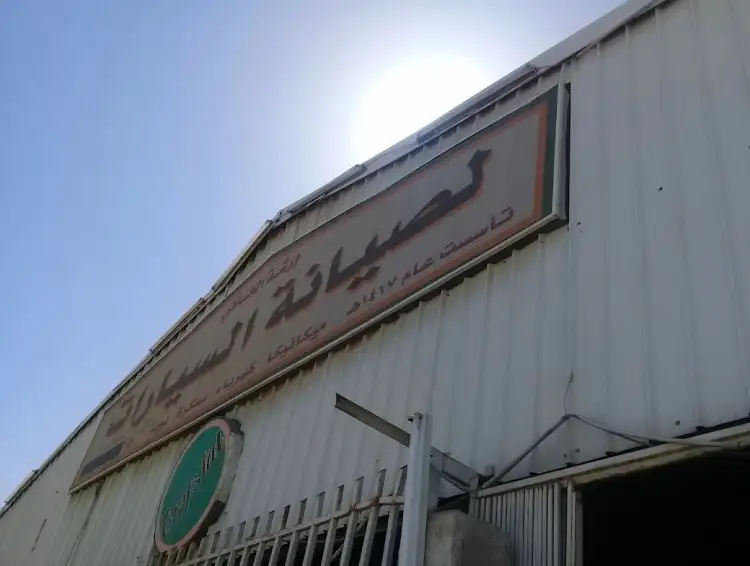 Al Hanaki Car Maintenance Workshop