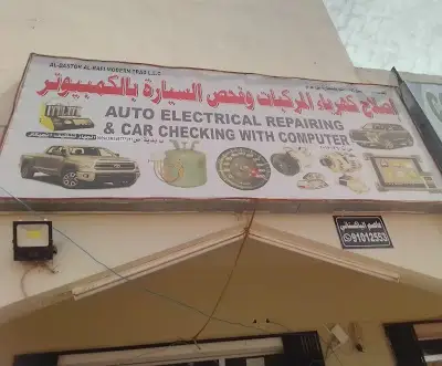 Car Repairs Auto Repairs عاصم