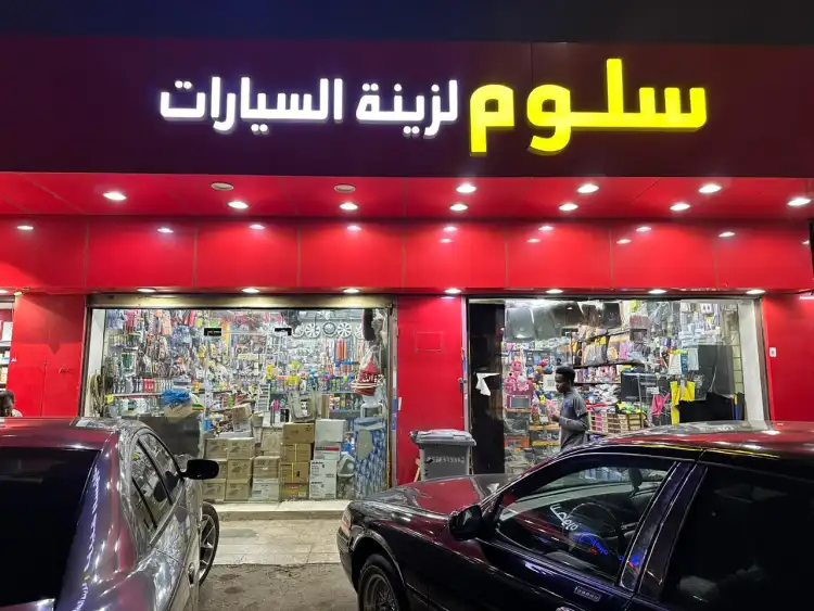 Saloom Car Center