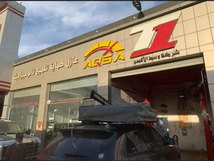 Wasat Al Aqsa T1 Company for Car Maintenance