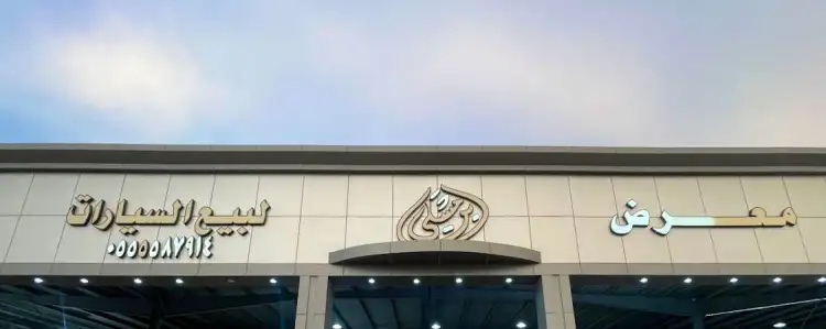 Bin Masli Car Showroom