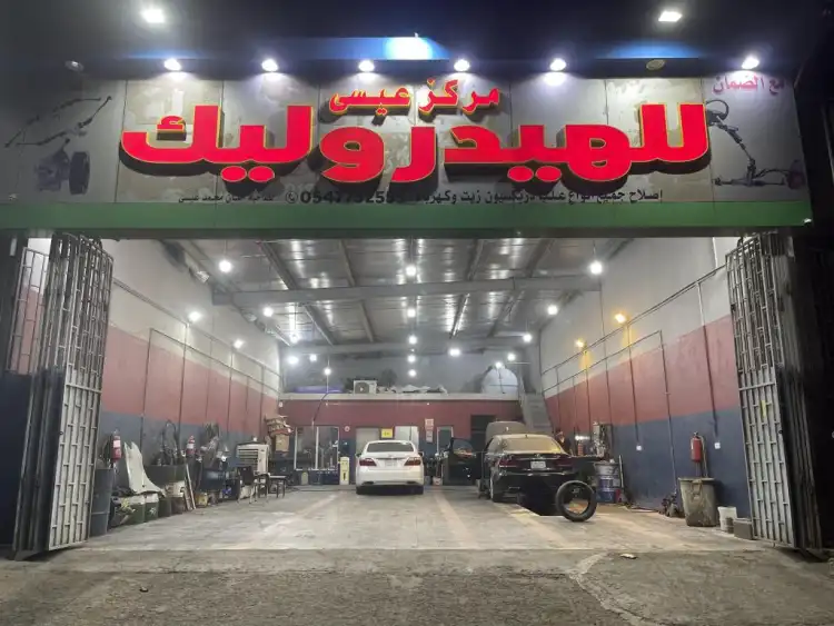 Essa Hydraulic Center