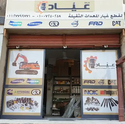 AYYAD for heavy equipment spare parts