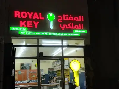 Royal Keyالمفتاح الملكي (Muaither)