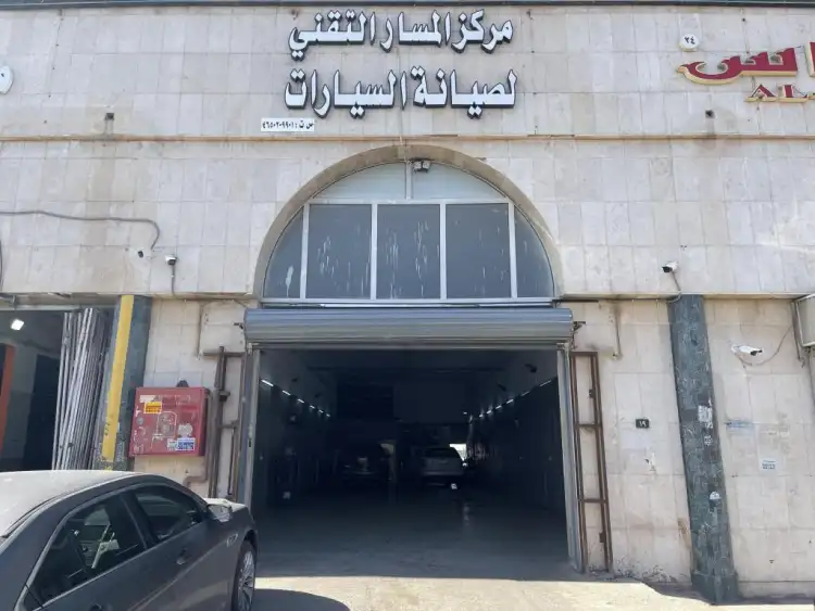 Al Masar Al Tiqani Car Maintenance Center