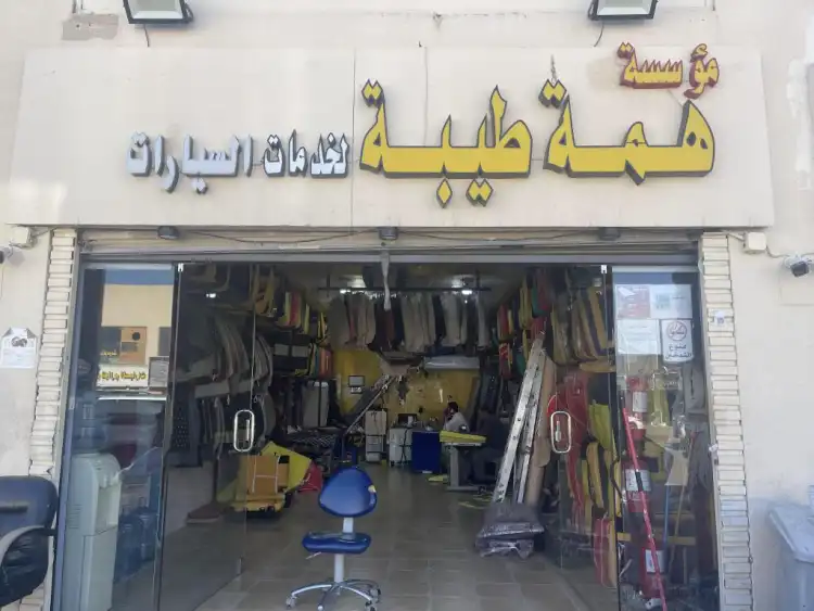 Al Harthy Car Supplies