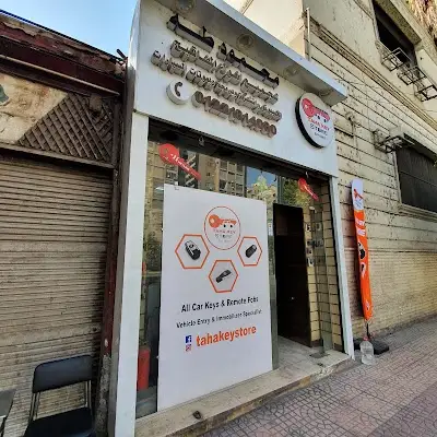 الحاج محمود طه للمفاتيح