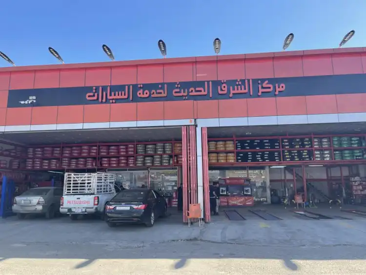 Al Sharq 3 Tires and Oils Centre