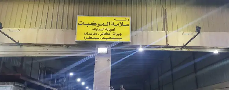 Vehicle safety for car maintenance