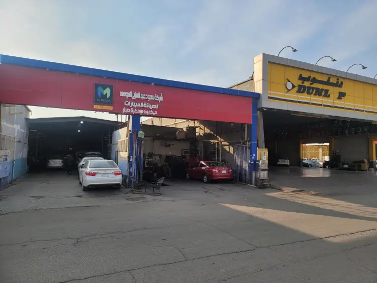 Al Mousa Car Maintenance Center
