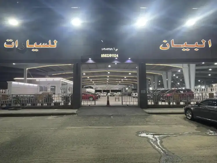 Al Bayan Cars Showroom