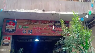 super car for amirican cars repair سوبر كار لإصلاح السيارات الأمريكية