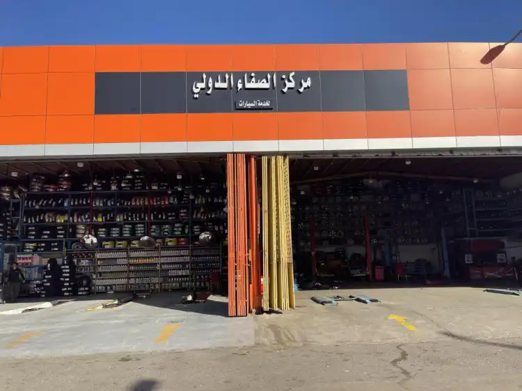 Covers of Al-Safa International Center