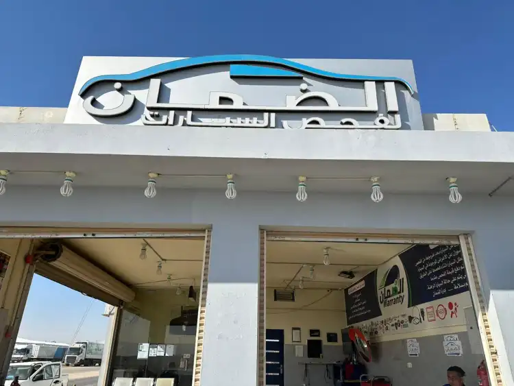 Al Daman for Car Inspection