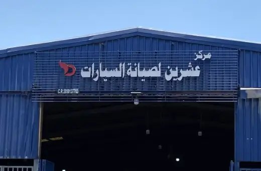 Twenty Car Maintenance Center