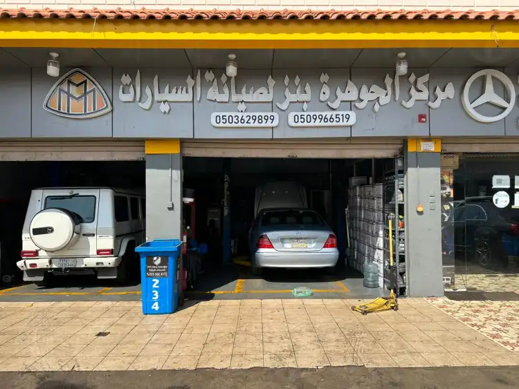Al Jawhara Benz Car Maintenance Center