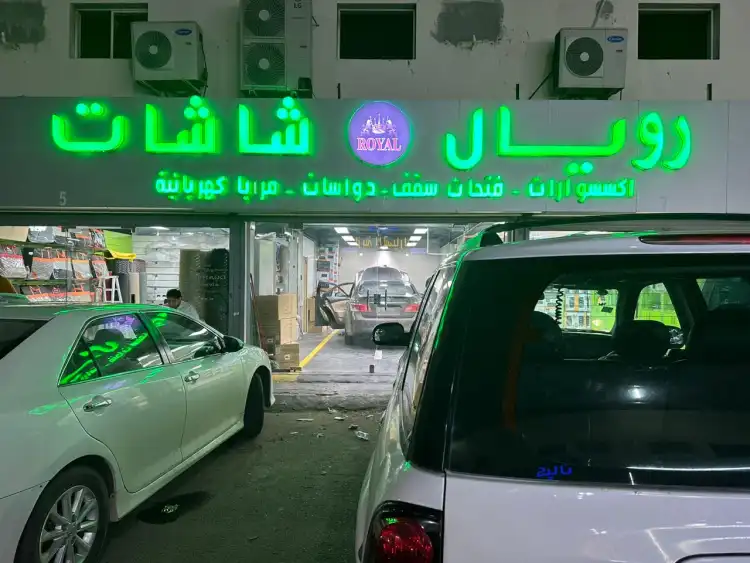 Royal For Car Screens