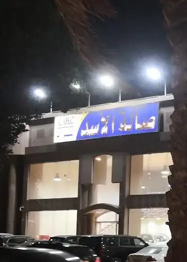 Alasad Cars Showroom