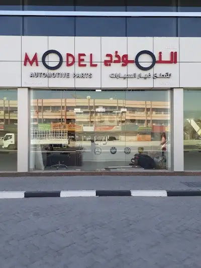 Model Automotive Parts Sharjah Branch