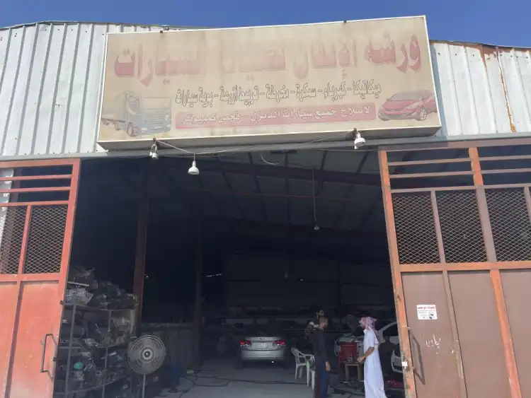 Al Itqan Car Maintenance Shop