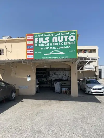 Fils auto . Main Branch فلس السيارات. الفرع الرئيسي