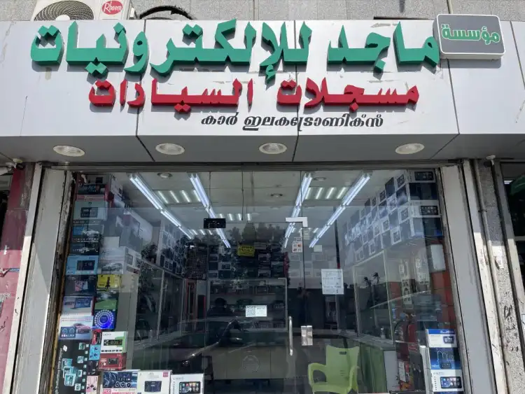 Majid Establishment for Electronics and Car Recorders