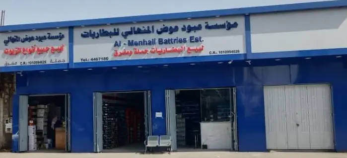 Al-Menhali Batteries Est