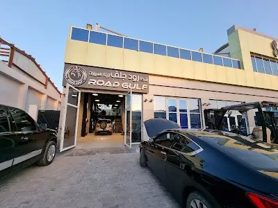 شركة رود جلف لزينة السيارات