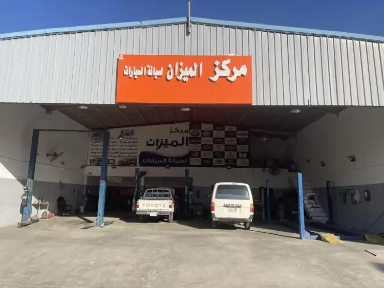 Al Mezan Car Maintenance Center