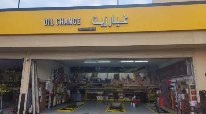 Oil change at the Khareef Air Foundation store