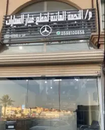 German star for Mercedes auto spare parts