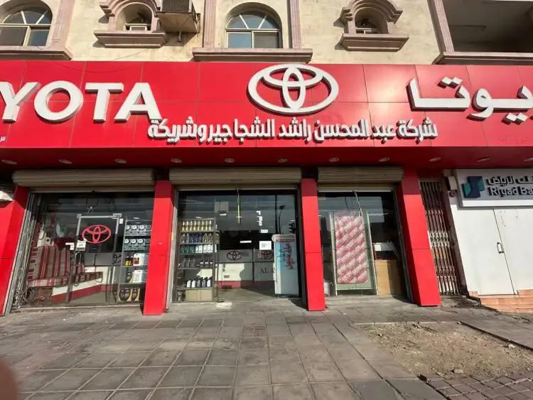 عبدالمحسن الشجاجير وشريكه