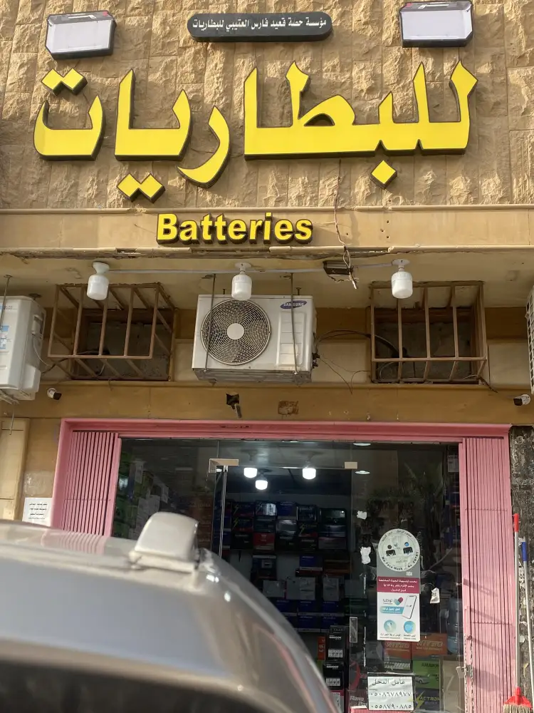 Cortoba car batteries, wholesale and retail