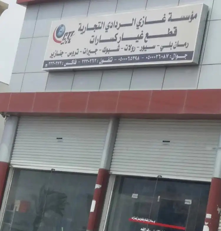 Ghazi Al-Raddadi Trading Establishment