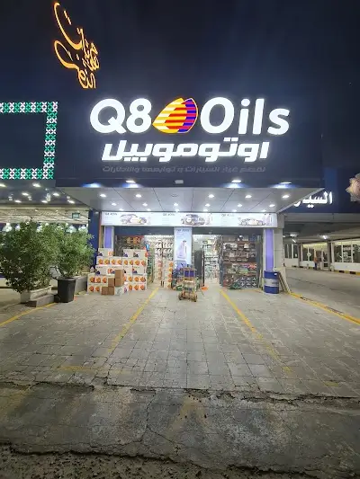 شركة اوتوموبيل لقطع غيار السيارات وتوابعها والإطارات