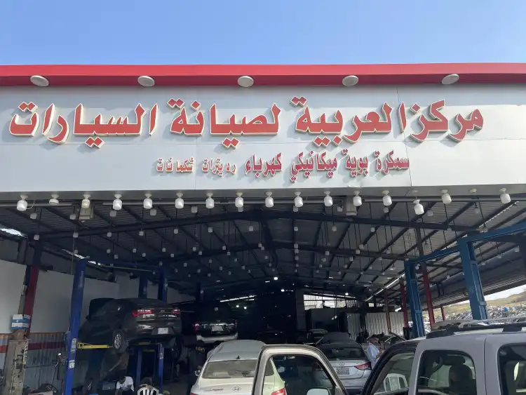 Arab Center for Car Maintenance