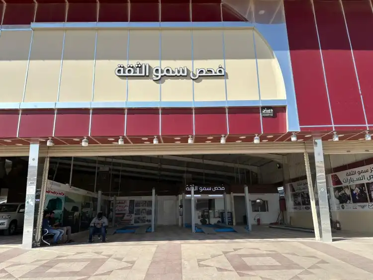 Somo Al Thiqa for Car Inspection
