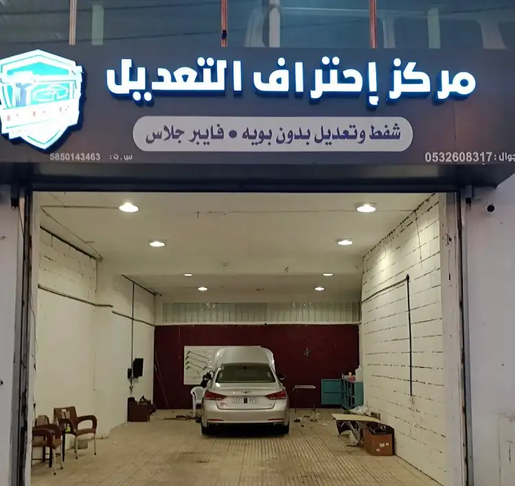 Professional modification center, suction and modification without paint, BDR and fiber class