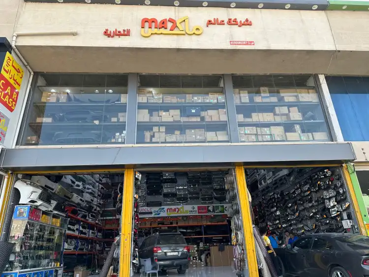 Max World Car Accessories Company