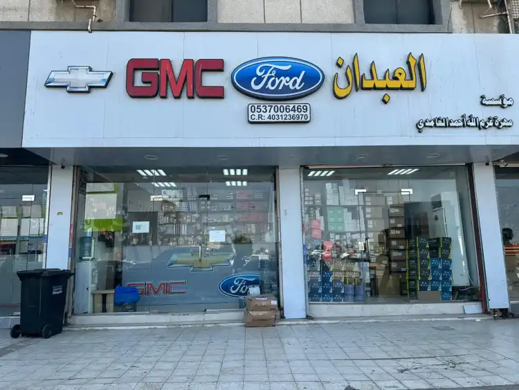 Al-Abdan Auto Spare Parts