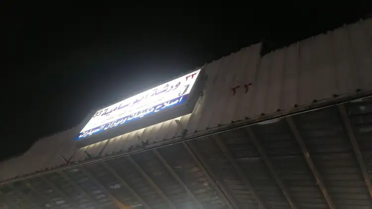 Abu Samia Car Maintenance Workshop