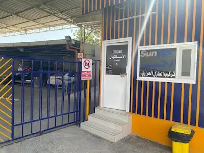 Al Rafedain Sky Inter شركة سماء الرافدين الدولية