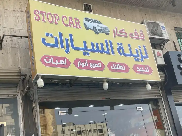 Stop Car for Car Accessories