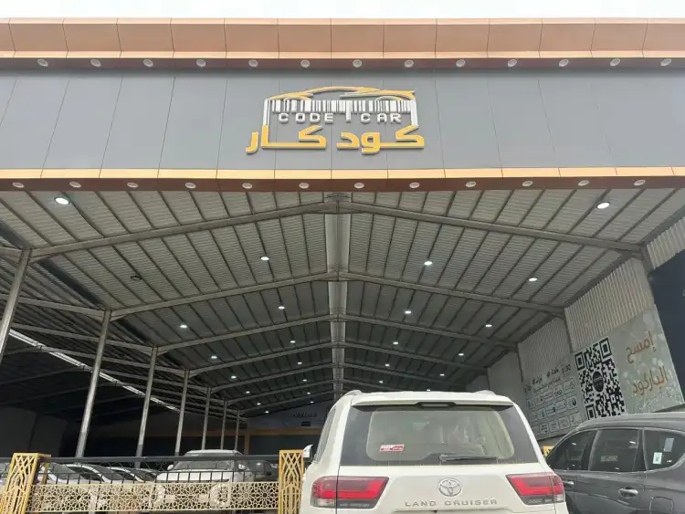 Code Car Showroom